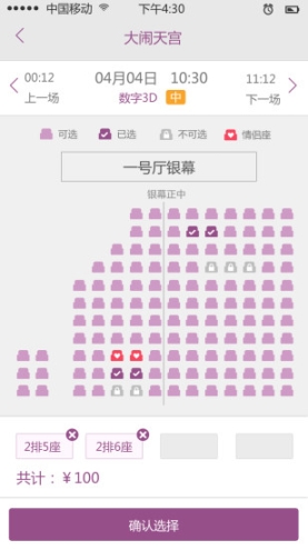 中影电影 点击查看大图