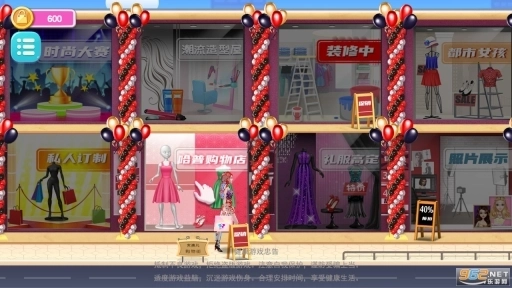 时尚购物达人安卓版图6