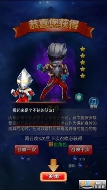 奥特曼系列ol无限赛罗兑换码图1