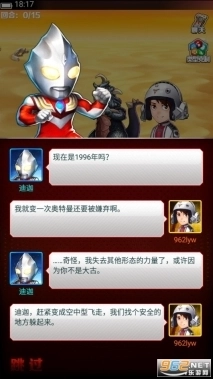 奥特曼系列ol无限赛罗兑换码图2