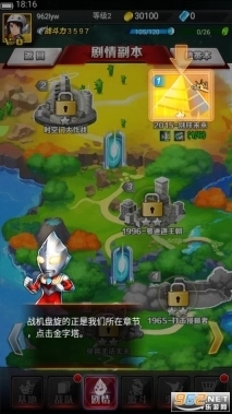 奥特曼系列ol无限赛罗兑换码图3