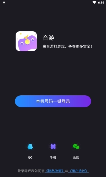 音游安卓版图2