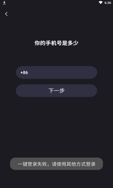 音游安卓版图1