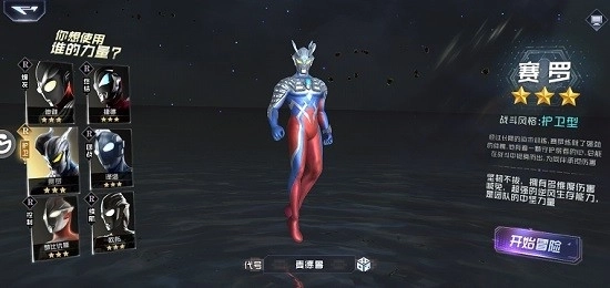 奥特曼奇迹再现游戏图1