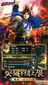 三国群英传M台服版图1