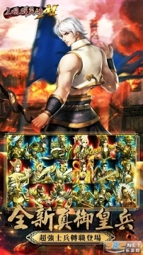 三国群英传M台服版图2