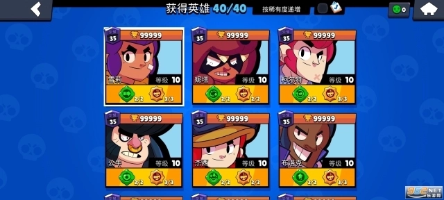 荒野乱斗蓝色版图2