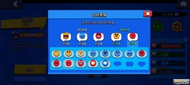 荒野乱斗蓝色版图3