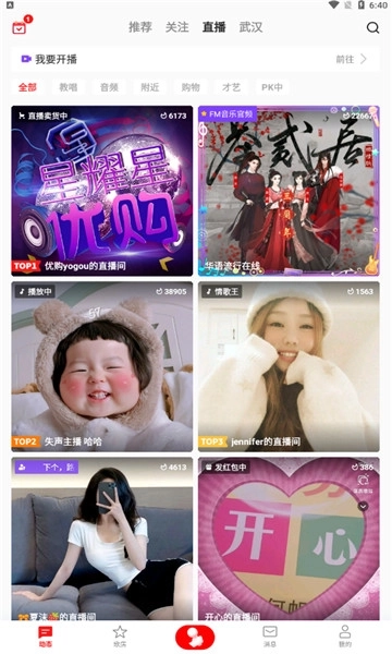 全民k歌车载版图2