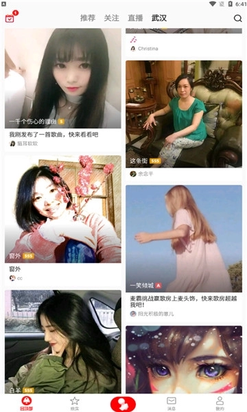 全民k歌车载版图3