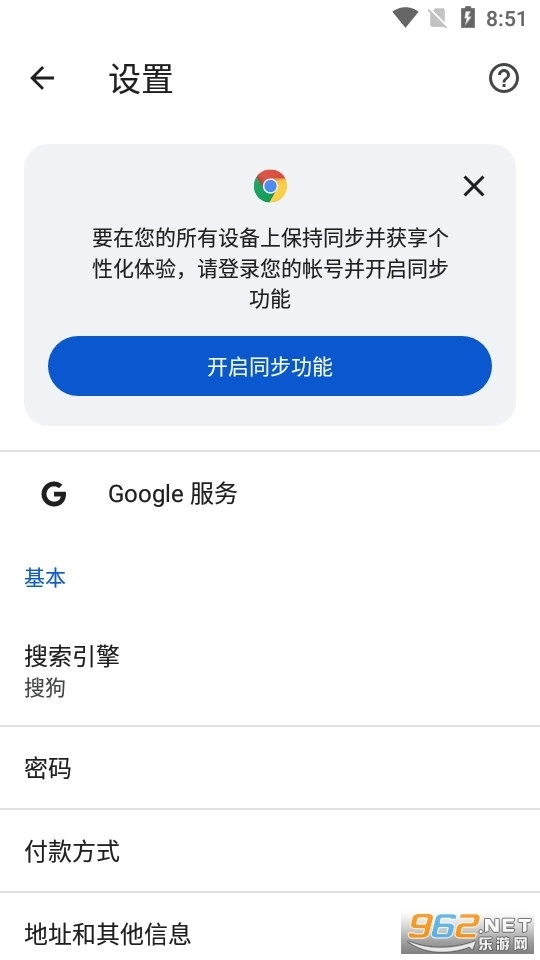 Chrome浏览器网页版图1