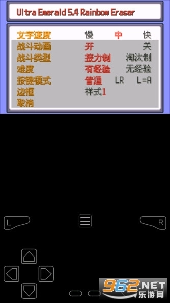 口袋妖怪究极绿宝石图2