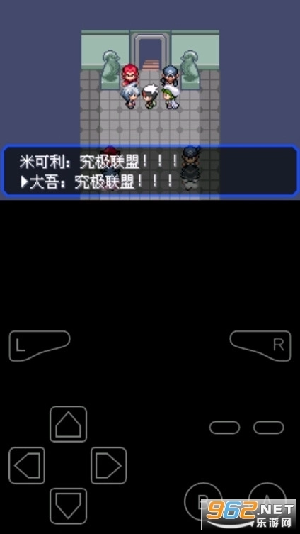 口袋妖怪究极绿宝石图5