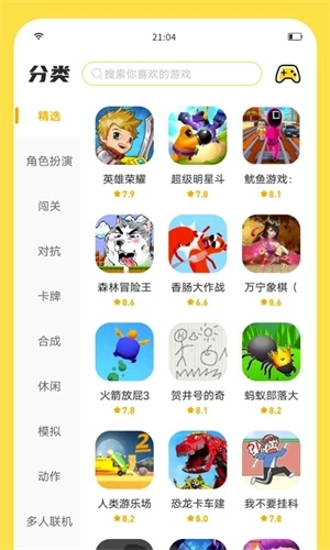 闪玩助手正版图1
