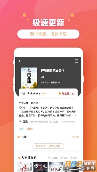 新乐兔阅读图1