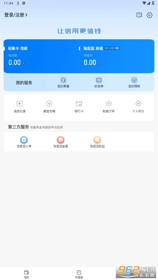 招集令贷款图1