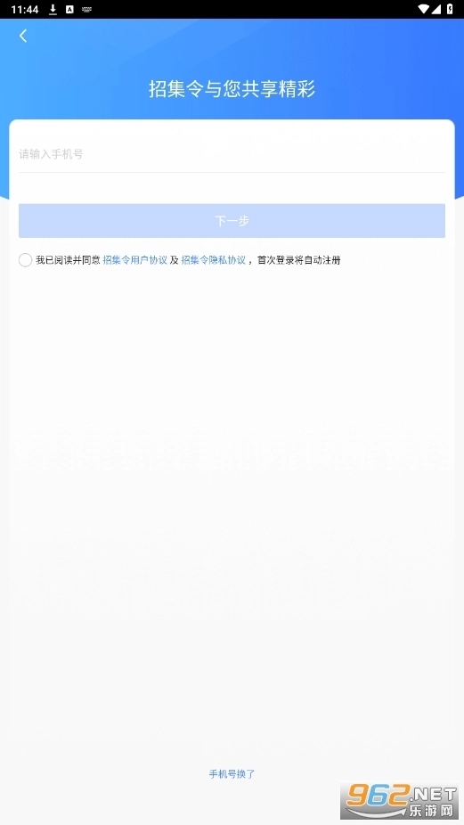 招集令贷款图2