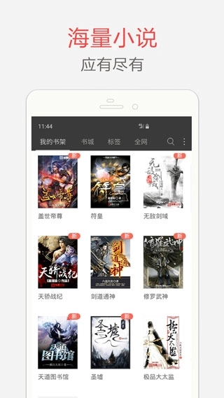 笔趣阁纯净版图1