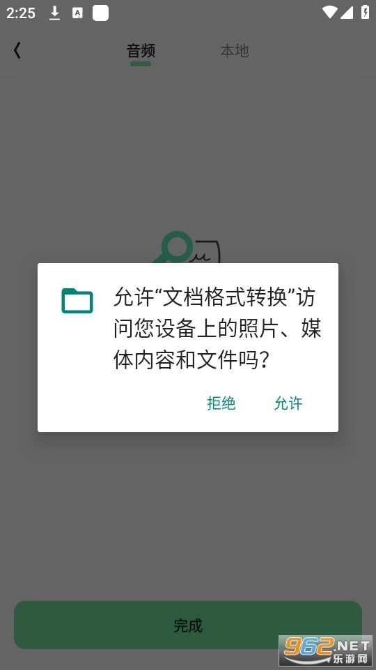 文档格式转换器图1
