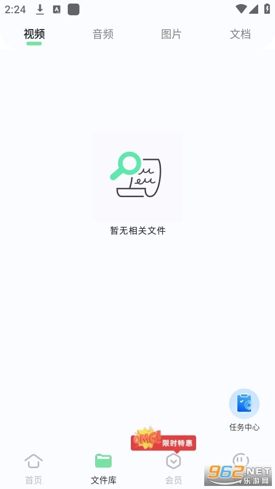 文档格式转换器图5