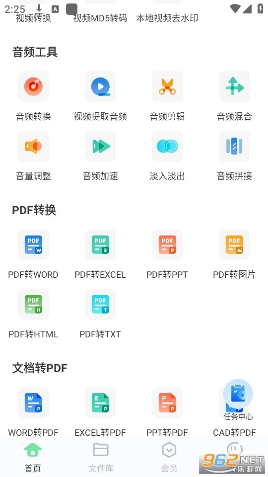 文档格式转换器图2