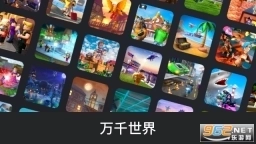 roblox国际版图3