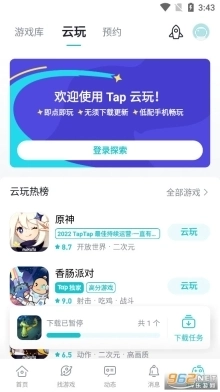 taptap海外版图5
