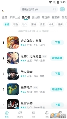 taptap海外版图2