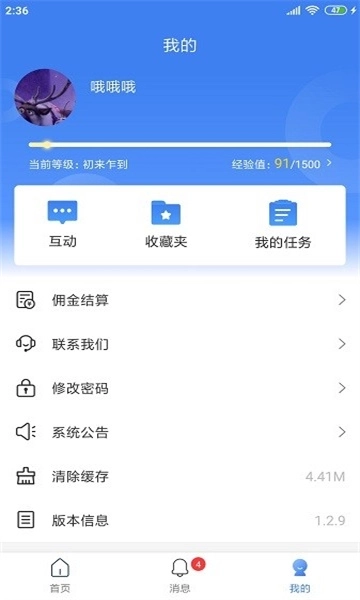 周大生超级导购最新版图2