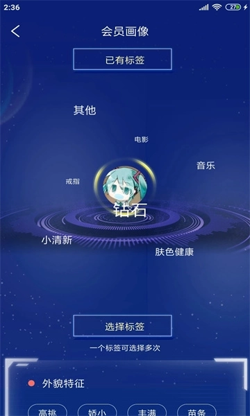 周大生超级导购最新版图1
