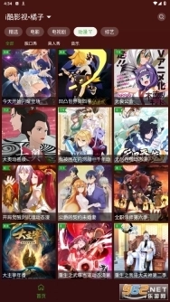 橘子视频免费版图4