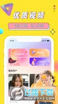 海角社交手机版图3