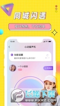 海角社交手机版图2