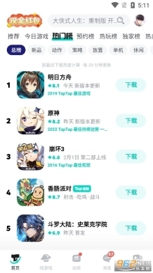 taptap正版图5