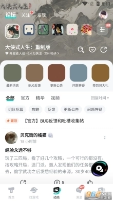 taptap正版图3