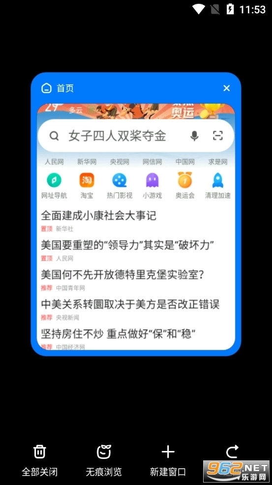 360浏览器手机版图3