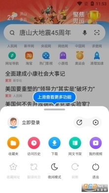 360浏览器手机版图1