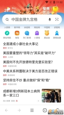 360浏览器手机版图2