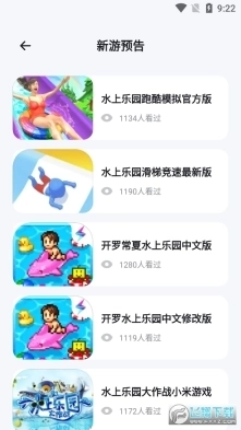快玩盒子游戏最新版图3