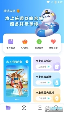 快玩盒子游戏最新版图4