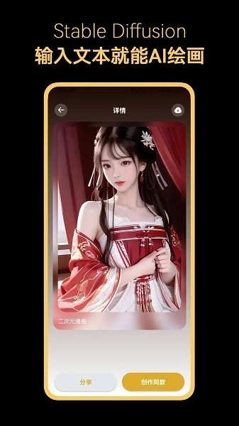 StableDiffusion图1