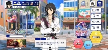 偶像梦幻祭24399服图3