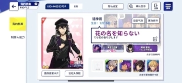 偶像梦幻祭24399服图1