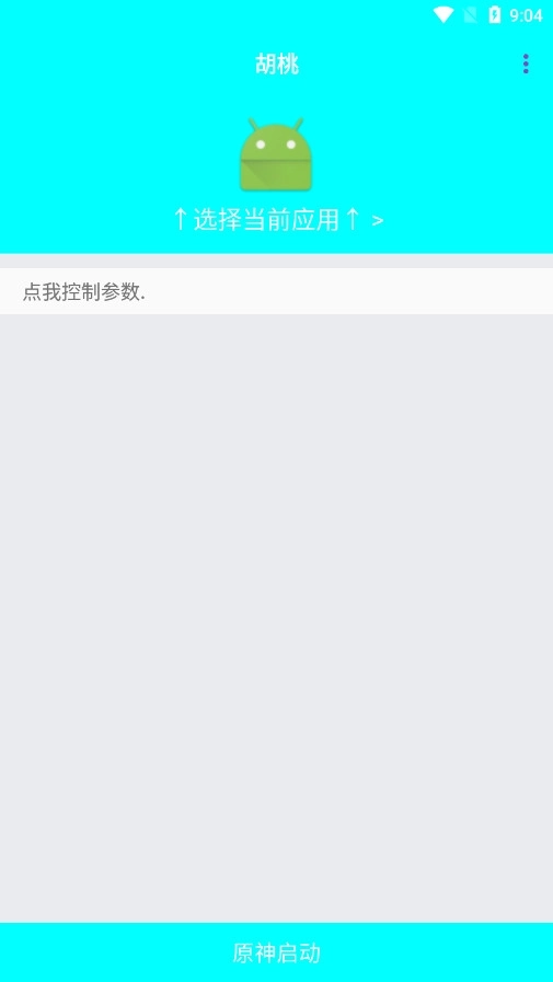 胡桃弱网4.0版图5