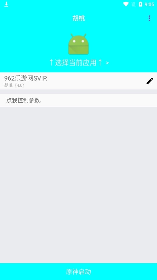 胡桃弱网4.0版图6