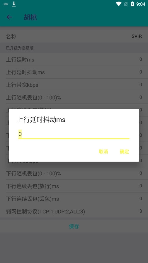 胡桃弱网4.0版图1