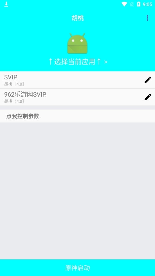 胡桃弱网4.0版图8