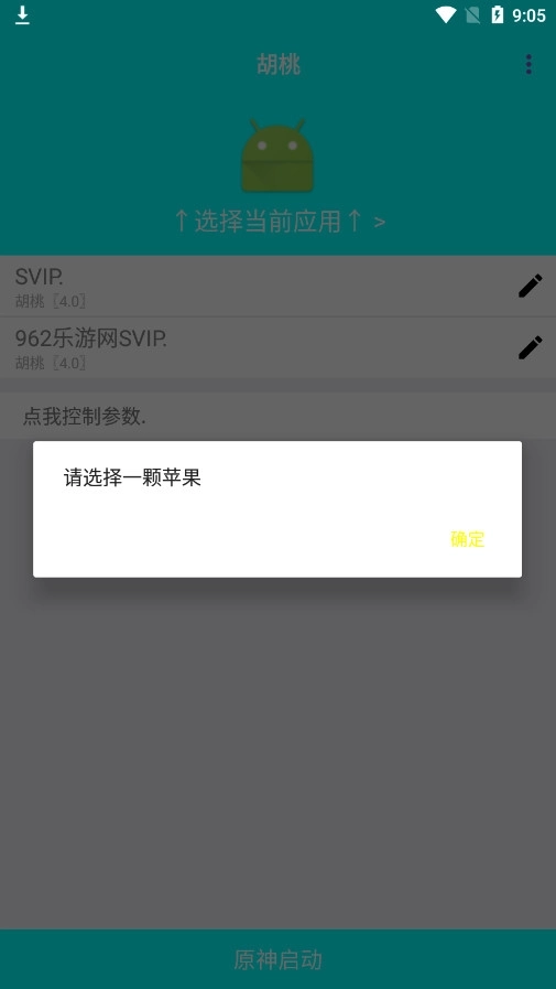 胡桃弱网4.0版图9
