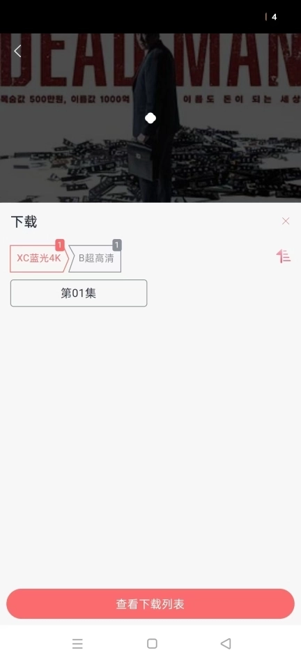 橘子视频5.0.10免广告版图1