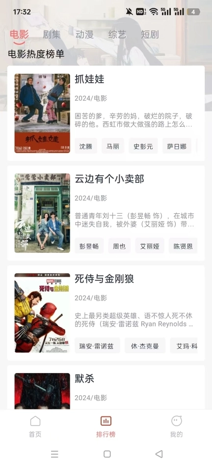 橘子视频5.0.10免广告版图4